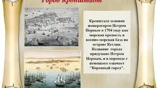 Капсула времени. Арктическое путешествие Беллинсгаузена