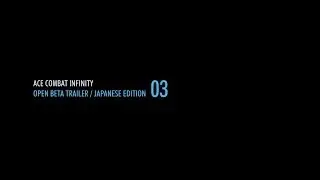 ACE COMBAT INFINITY OPEN BETA TRAILER JAPANESE EDITION 01-03