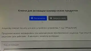 Обзор: продление антивируса Касперский на 2022 г.