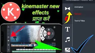Kinemaster new effects download and use in your videos