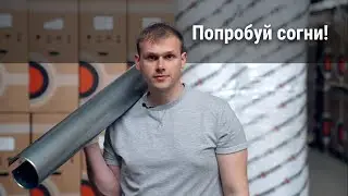 ПОПРОБУЙ СОГНИ! Окожушка из толстого металла на маленькие трубы