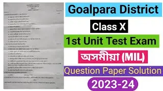1st unit test 2023 class 10 assamese |class 10 assamese 1st unit test question|1st unit test 2023 24