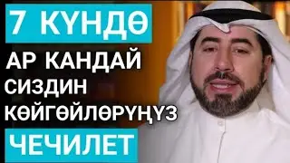 ОРОЗО АЙЫНДАГЫ КҮЧТҮҮ ДУБА | КЫЯЗ КААРЫ |