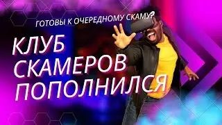 Jetverse, и ему подобные, как определить очередной скам? Паблик:LORD of Crypto Trading - ЗАСКАМЛЕН!