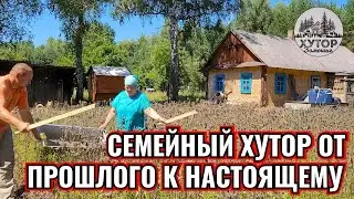 НАСЛЕДИЕ СЕМЬИ ,ХУТОР В СЕРДЦЕ ЛЕСА И ЕГО ОБИТАТЕЛИ. СБОР СЕМЯН ФАЦЕЛИИ НЕОБЫЧНЫМ СПОСОБОМ.