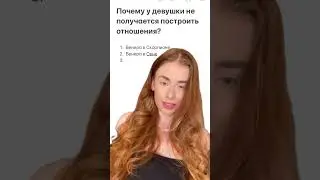 #гороскоп #отношения #астролог #астрология