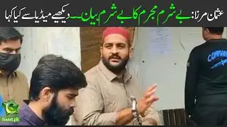 Usman Mirza Case Update: See what he said to the media