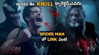 Who is Knull God Explained in Telugu | Knull in Venom 3 Explained in Telugu | Movie Lunatics