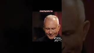Счастье это ты сам