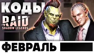 Shadow Legends Raid Promo Codes ❄️ February 2026