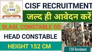 CISF Recruitment 2021 | CISF Recruitment Download Form | CISF  Offline Process की पूरी जानकरी