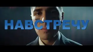 [FREE] FACE TYPE BEAT 2021 - "НАВСТРЕЧУ". ГИТАРНЫЙ БИТ В СТИЛЕ ФЕЙСА.