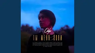 Ты меня зови