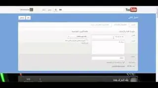 طريقة تغيير اسمك في اليوتيوب 2013