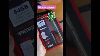Как считаете, классные подарки мне сделали?