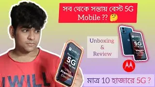 সস্তার সেরা 5g মোবাইল ?? Motorolla New Mobile Moto G34 5G Unboxing and Review !! মাত্র 10 হাজার টাকা