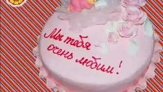 Доченьке Олесе в день рождения от мамы