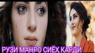 Касри ишк- қасри ғам Клип😓 Фаррухи Неъмат - Farrukhi Nemat
