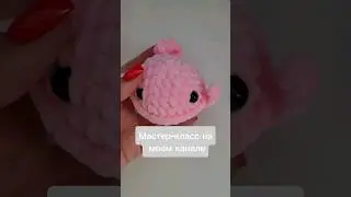 #вязаныеигрушки #амигуруми