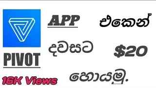 Pivot app එකෙන් දවසට $20 ගන්න Sinhala 2019 Balanako mony