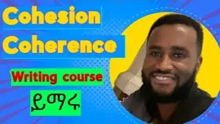 Cohesion and Coherence ምንድናቸው? እንግሊዝኛ በአማርኛኛ
