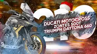Мотоновости - анонс Triumph Daytona 660, у Харлея плохи дела, Дукати готовит мотокроссовый мот