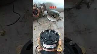 Ap fan motor