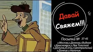 Волнительные ожидания .Посылки в проект 