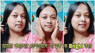 Face Wash for brighter Skin ✨