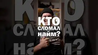 Кто ломает найм, мы - блогеры, волки, Антон, Роман • КТО ЖЕ • Или HR рекрутеры и работодатели?
