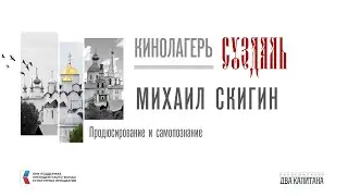 Продюсирование и самопознание