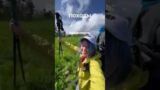 Пошли с нами в поход! 4 маршрута летом и 2 осенью! Подробности 