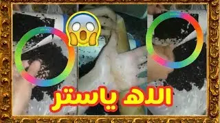 أسرة مغربية دارت فيلتر للماء د الروبيني و ملي جاو يبدلوه تفاجؤو بكمية الأوساخ للي تجمعات
