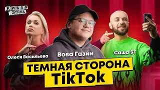 Хейт Петрова и Жидковского, слив интимных фоток Инстасамки. Вова Газин — Пушка, Стенка / Киберэтика