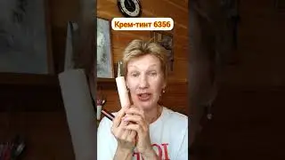 Макияж для дома и прогулок
