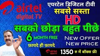 Airtel Plan | Airtel Dth New Offer | Airtel Digital HD Box | airtel new HD connection free