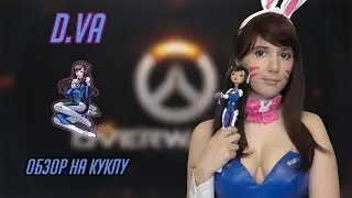 ОБЗОР НА ООАК D.VA ИЗ OVERWATCH
