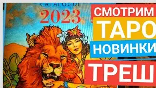 😱КАК ЭТО ПОКУПАТЬ? ОБЗОР 