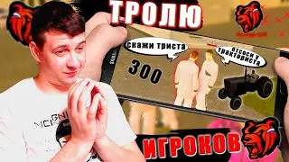 СЛОМАЛ ГОЛОСОВОЙ ЧАТ НА BLACK RUSSIA CRMP MOBILE ( ЧУТЬ НЕ ЗАБАНИЛИ )