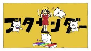 【暗鳴ニュイ】ブタサンダー【UTAUカバー】