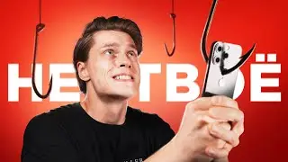 Вот почему ты НИЧЕМ не владеешь