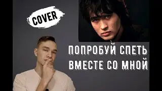 Кино-Попробуй спеть вместе со мной на гитаре