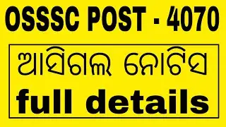4070 OSSSC NURSING OFFICER VACANCY RELEASED | OSSSC JOB NOTIFICATION | ODISHA GOVT NEE JOB 2022 |
