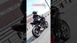 жаркий байк 