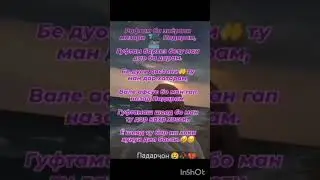 Падарчон🥺🥺🥺