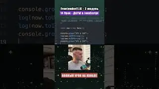 UTC vs ISO - Даты в JS 