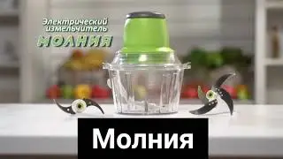 Блендер Молния ZS 8986,измельчитель 1.8л 300 Вт