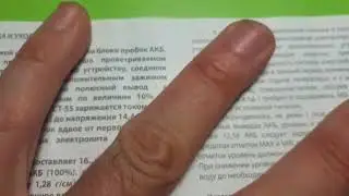 Читаем гарантийный талон .