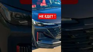 Changan cs55 PLUS 