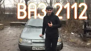 Первая машина Ваз-2112 | КОРОНОВИРУС